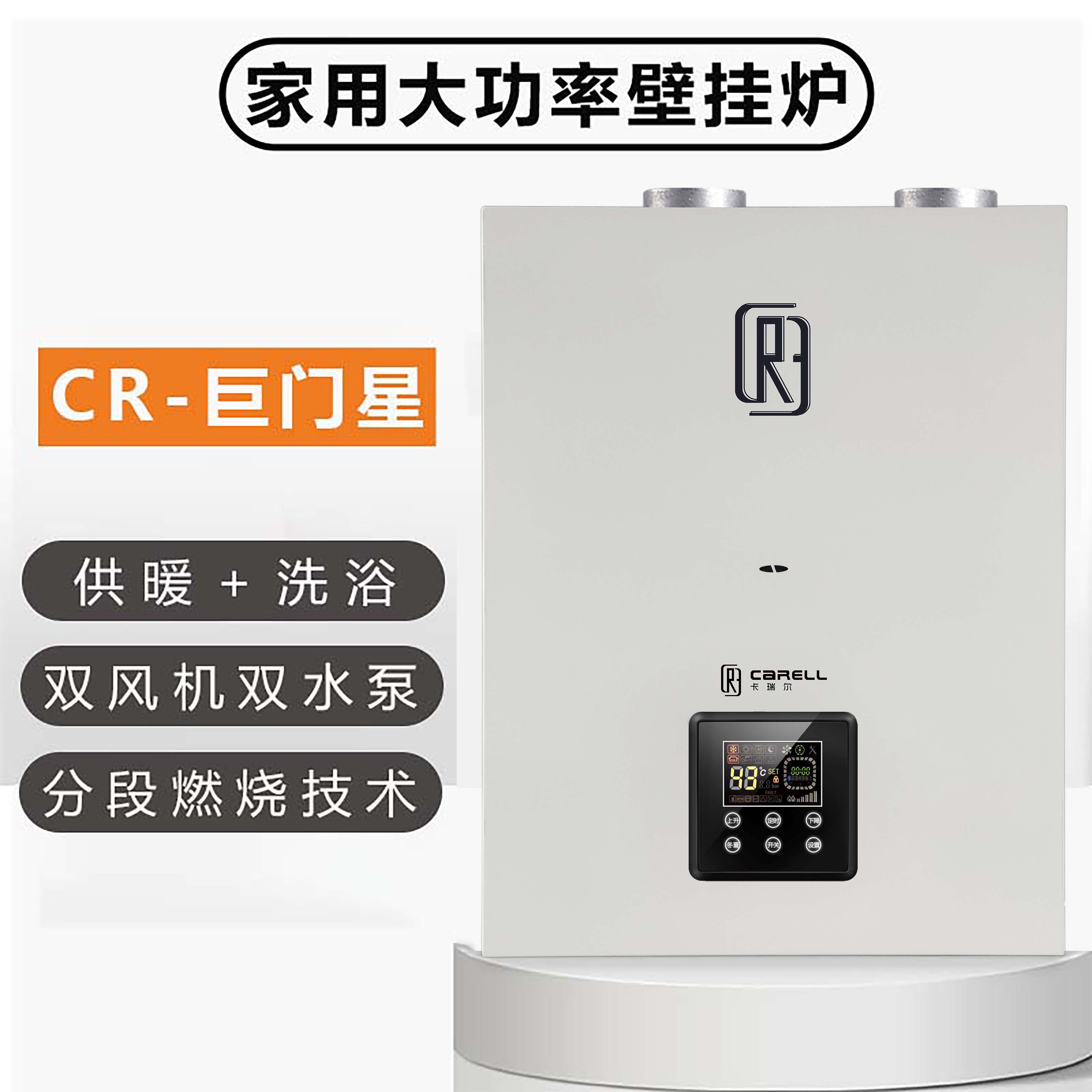 CR-巨门星