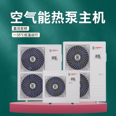 卡瑞尔户室空气能