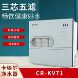 CR-KV71