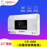 CR-080