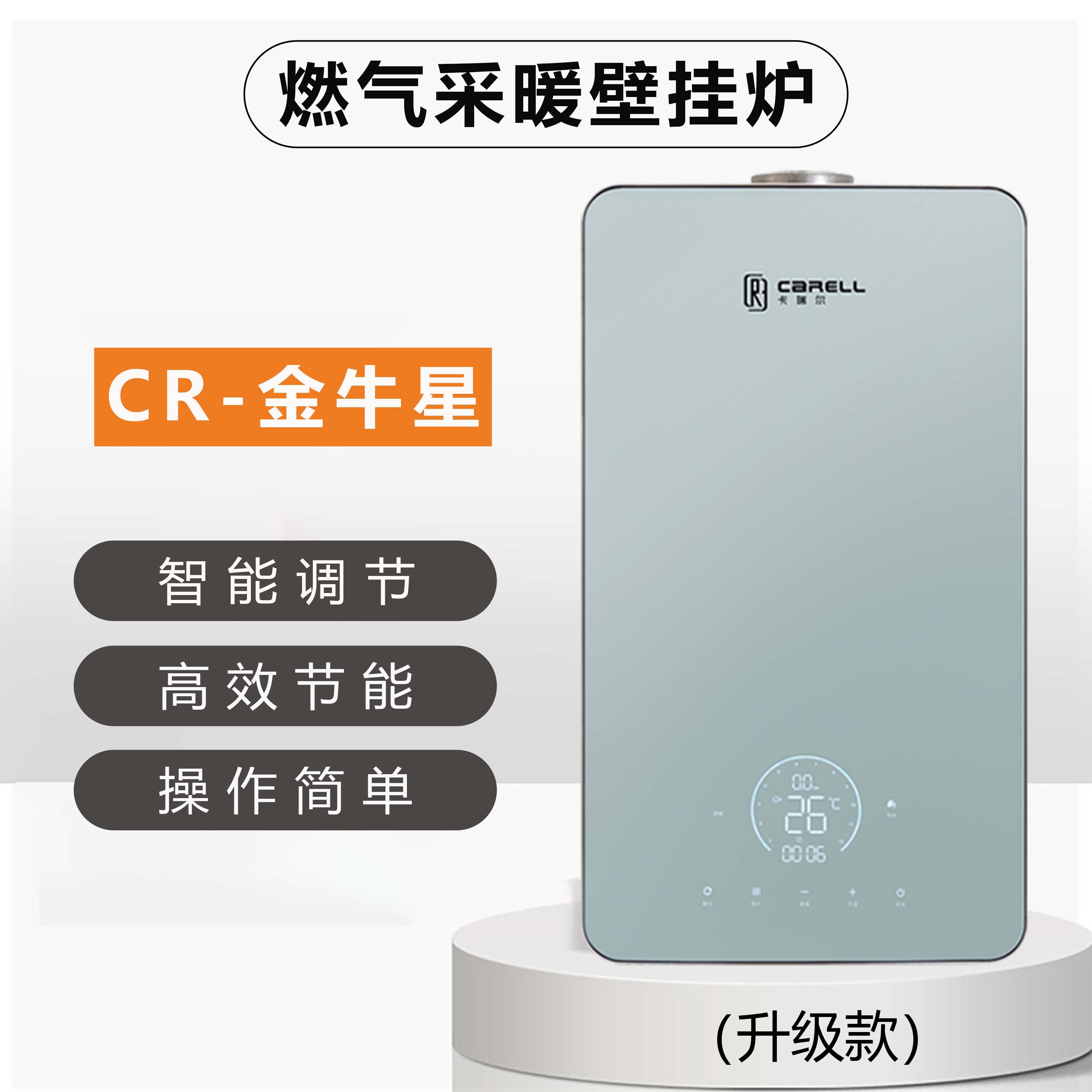 CR-金牛星（升级款）