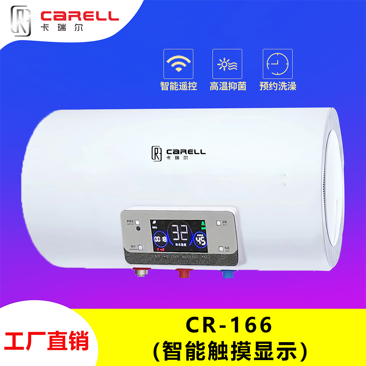 CR-166