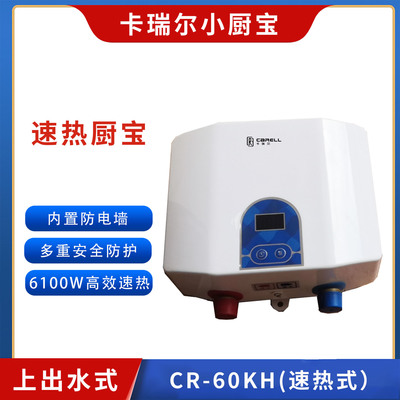 CR-60KH