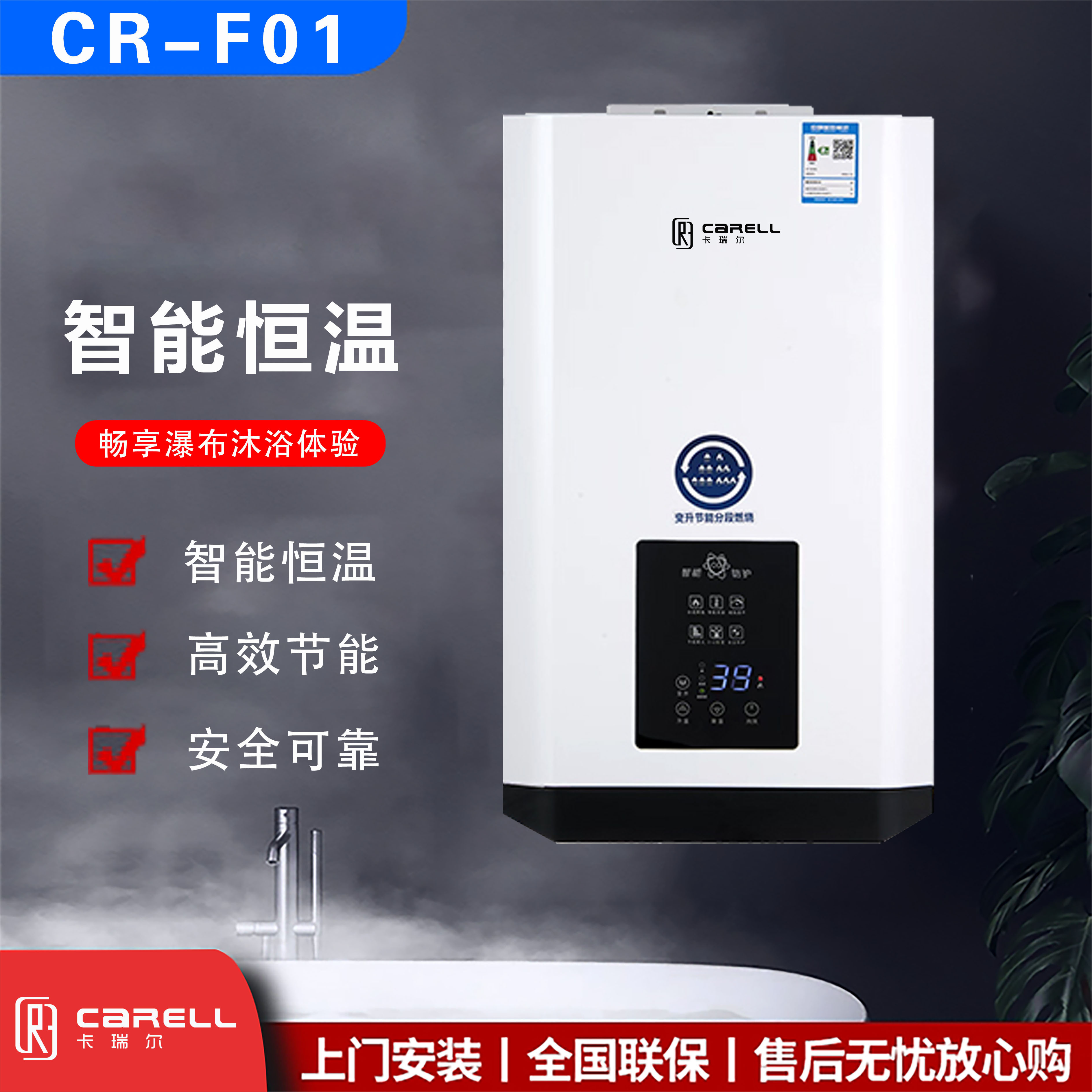 CR-F01