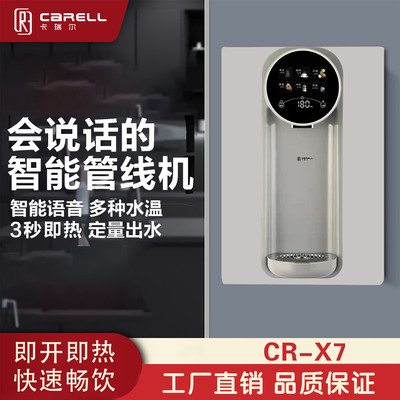 CR-X7白(智能语音）