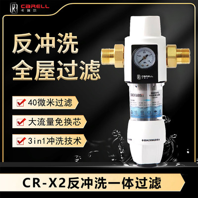 CR-X2反冲洗一体过滤器