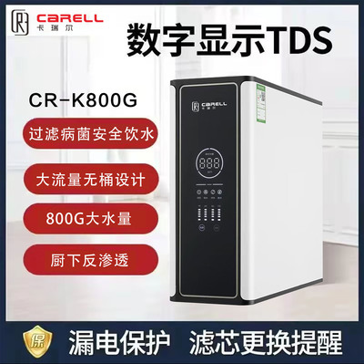CR-800G