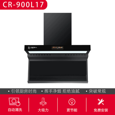 CR-900L17