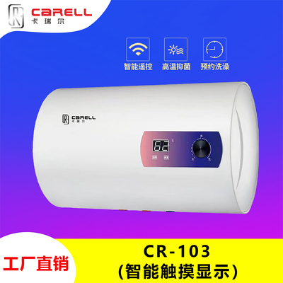 CR-103