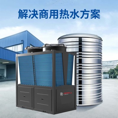 卡瑞尔商用空气能设备
