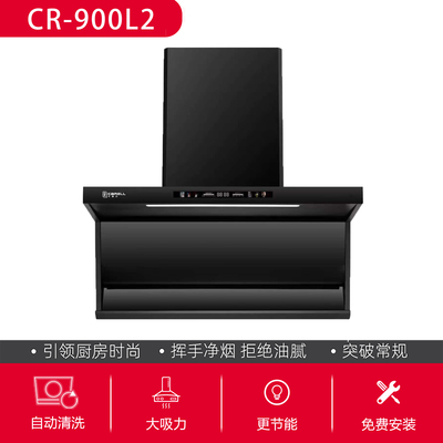 CR-900L2（升级款）