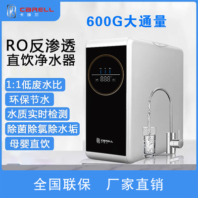 CR-600G