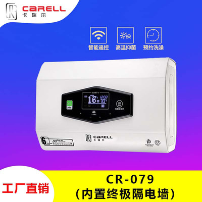 CR-079
