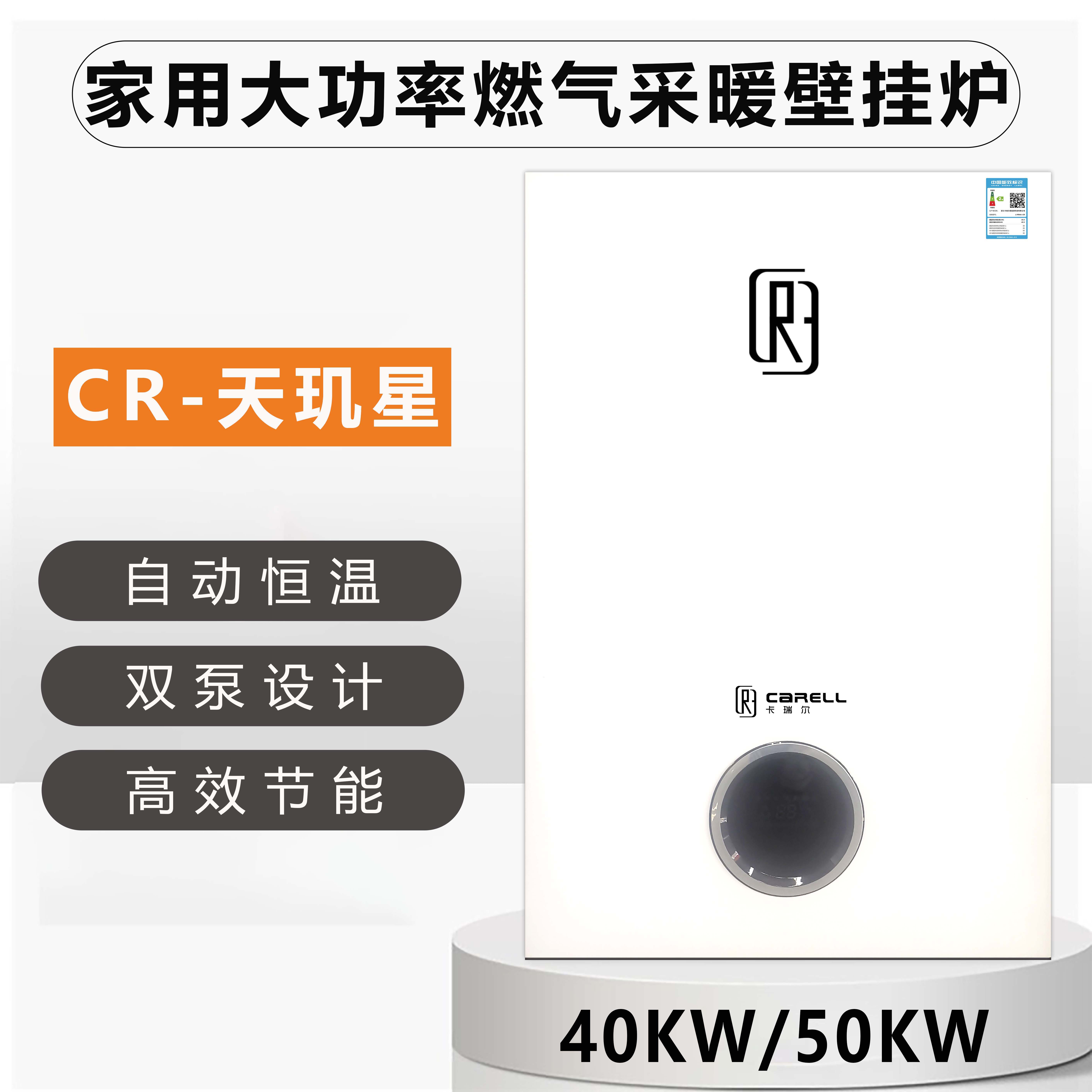 CR-金牛星(大功率）