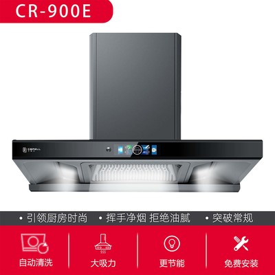 CR-900E