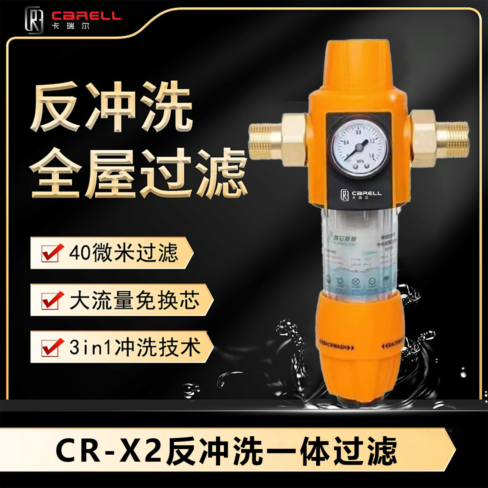 CR-X2