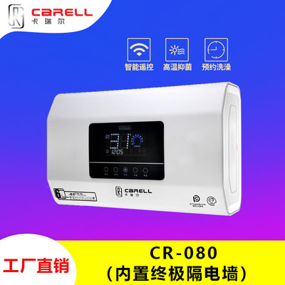 CR-080