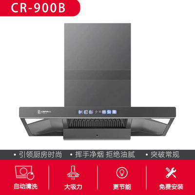 CR-900B(彩屏)