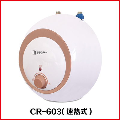 CR-603(速热式）