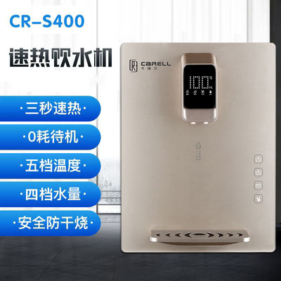 CR-S400