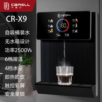 CR-X9