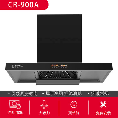 CR-900A