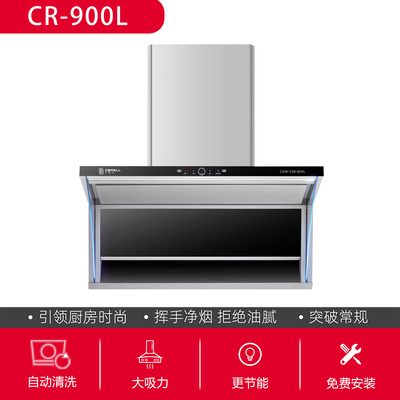 CR-900L