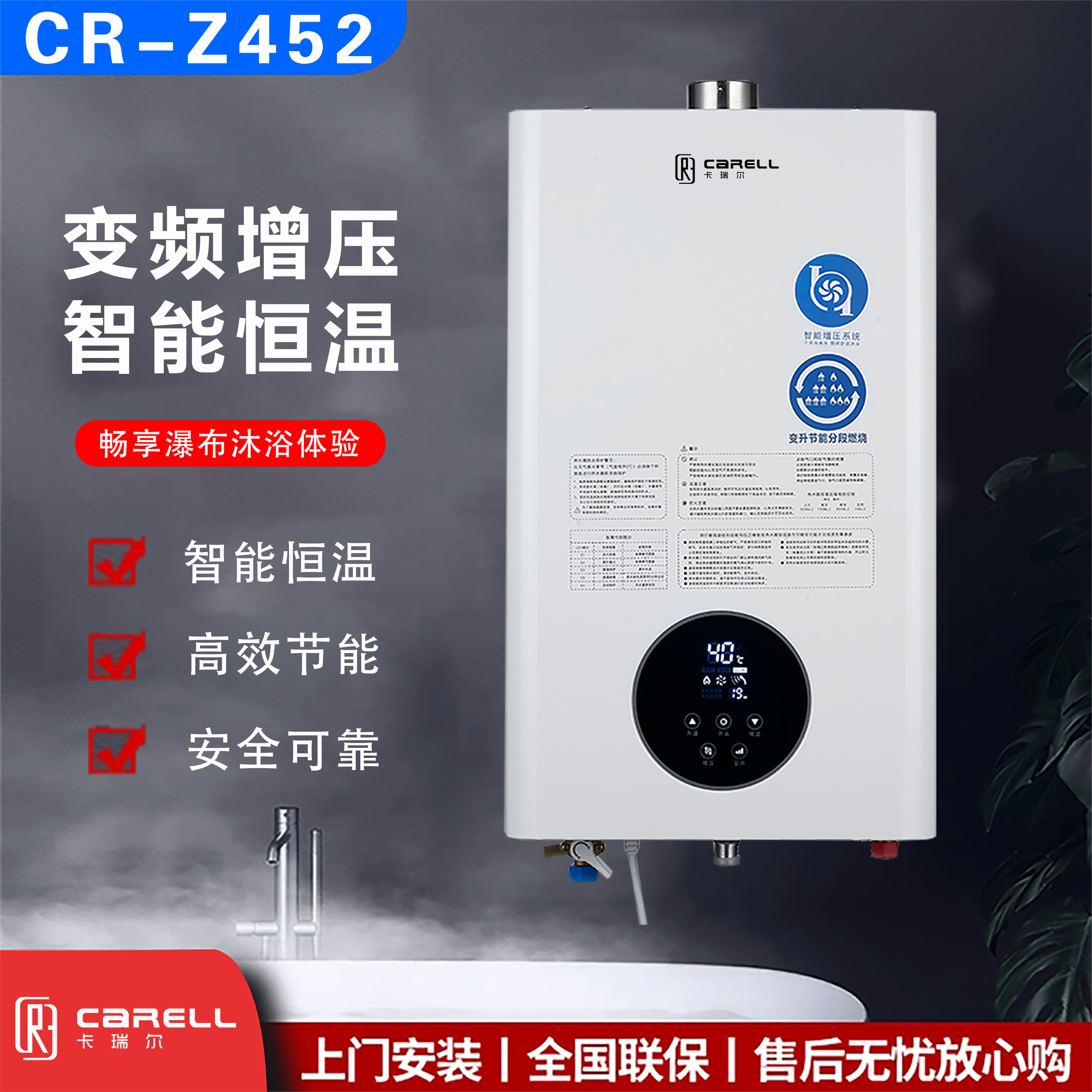 CR-Z452