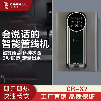 CR-X7黑(智能语音）